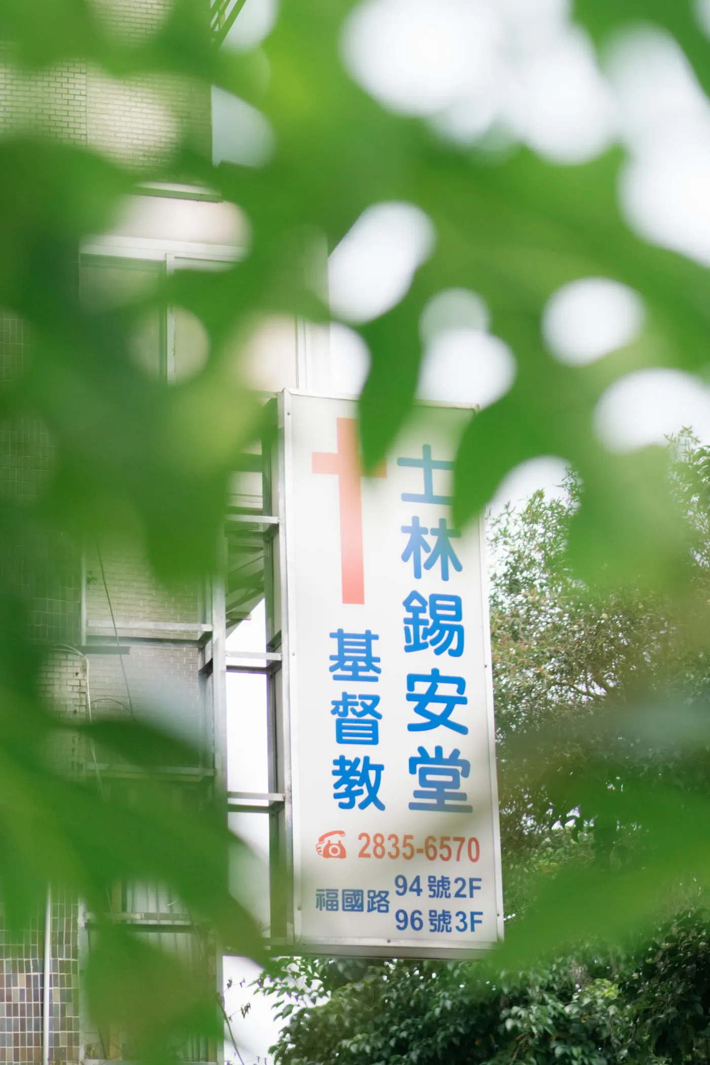 台北教會婚禮-MU&Hao 第 3 張
