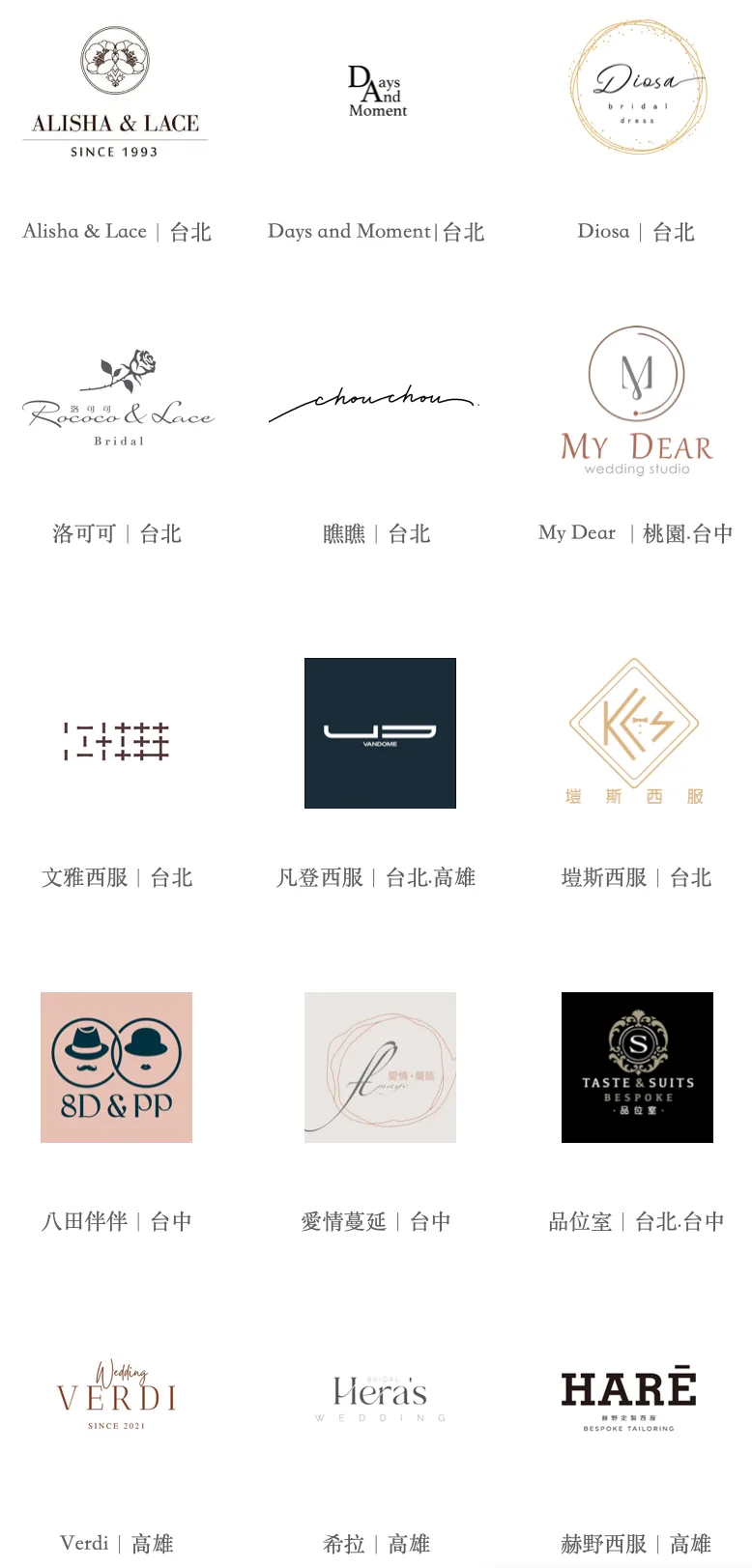 合作廠商：Alisha & Lace、Days and Moment、Diosa、洛可可、瞧瞧、My Dear、文雅西服、凡登西服、培斯西服、八田伴伴、愛情蔓延、品位室、Verdi、希拉、赫野西服